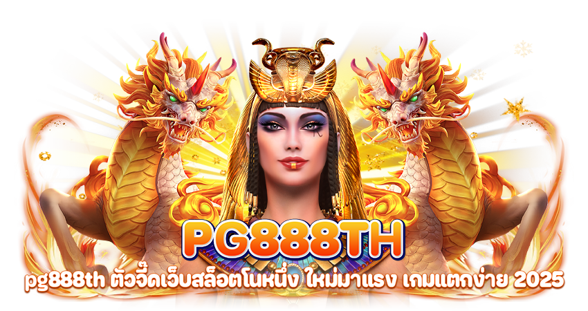 pg888th